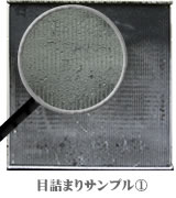 ラジエーター目づまり