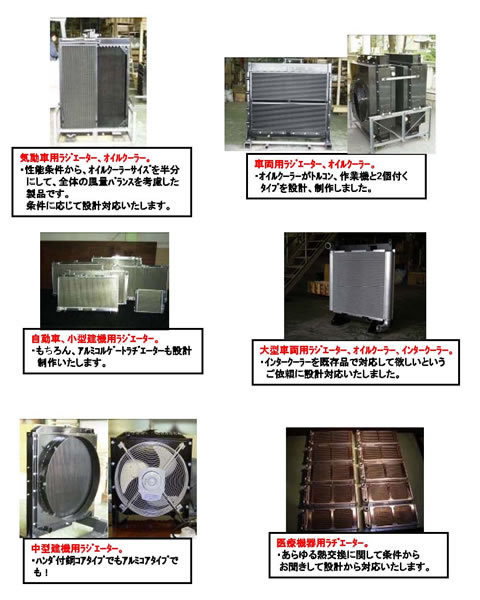 オリジナル製品